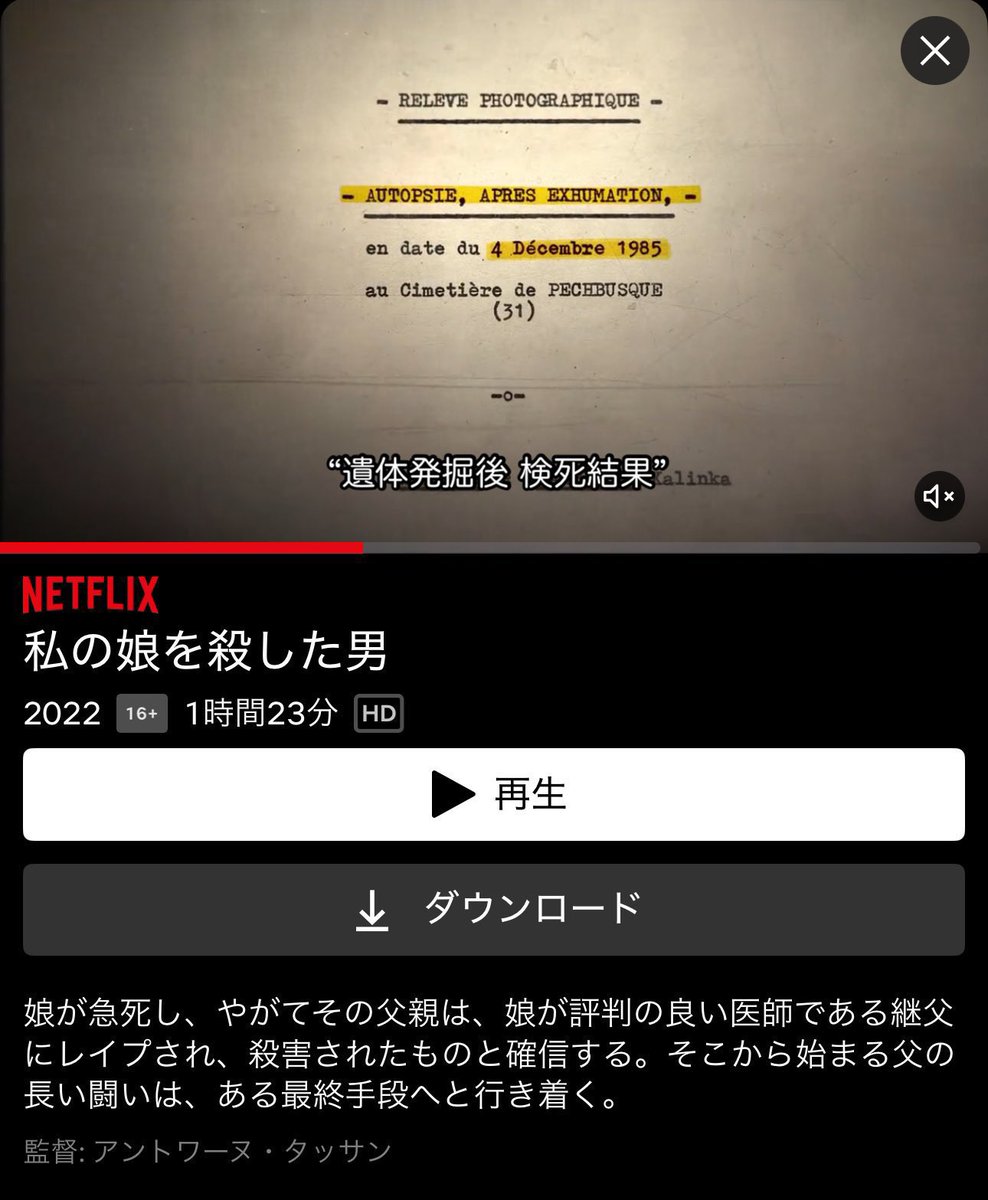 YUI3MOV's tweet photo. ネトフリで見れる“ヤバすぎ実話映画”四選 https://t.co/9zOvnuXIKj
