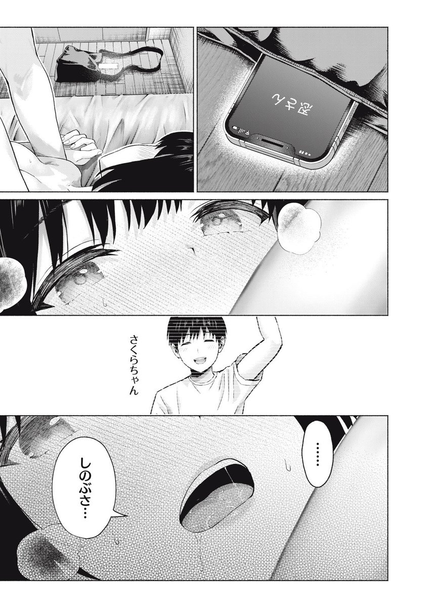 「グラぱらっ!」無料話、更新されてます!

🔥🔥🔥🔥🔥🔥🔥

【第129話】「あ…んっあ…っ」
https://t.co/tnSwJuBraD 