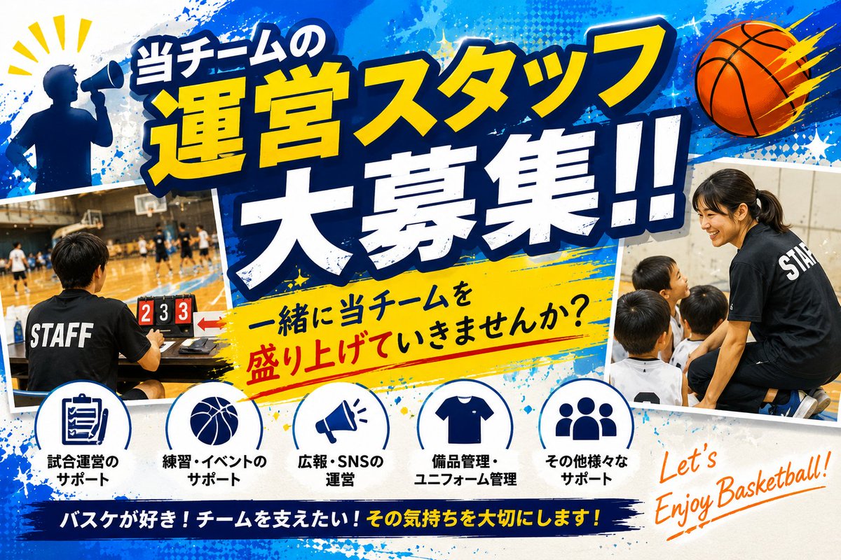 HopesFlying's tweet photo. 2026/06/27 #東京都北区 #赤羽小学校 にて #School練習 ですが、中止致します！

活動時間に台風が直撃予想なので、参加者の安全を考慮しての結果です。

☆☆ 新規メンバー募集中 ☆☆
☆☆ 当団体の運営サポーター大募集中 ☆☆
☆☆U12/U15の男女アシスタントコーチ募集中☆☆ https://t.co/0HNZOgsV5C