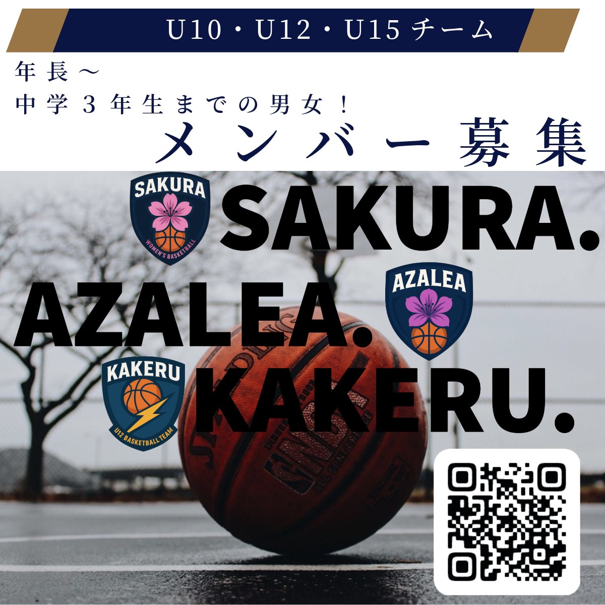 HopesFlying's tweet photo. 2026/06/27 #東京都北区 #赤羽小学校 にて #School練習 ですが、中止致します！

活動時間に台風が直撃予想なので、参加者の安全を考慮しての結果です。

☆☆ 新規メンバー募集中 ☆☆
☆☆ 当団体の運営サポーター大募集中 ☆☆
☆☆U12/U15の男女アシスタントコーチ募集中☆☆ https://t.co/0HNZOgsV5C