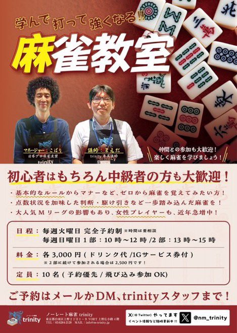 nm_trinity tweet picture