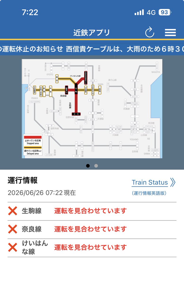 komuchan2001's tweet photo. 近鉄も軒並み運転見合わせです。
しばらく自宅待機ください！ https://t.co/xzaZqXdqdB