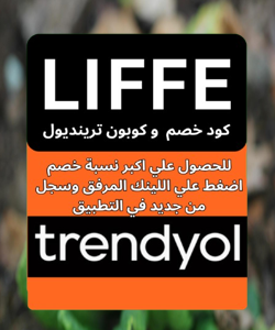 CoringaQuinn's tweet photo. تألقي بالقطعة الأكثر طلباً حالياً.
كوبون خصم ترنديول ( LIFFE ) تريندول
خصومات ترندول تصل الى 80% + كوبون خصم اضافي ترينديول 🔥 
كود الخصم : كوبون خصم ترينديول 
👈اطلب من خلال اللينك و احصل على خصم اضافي 👇👇👇
      https://t.co/USVniwUKYw
👆👆👆
kTXtP https://t.co/7kRg6oR3lg