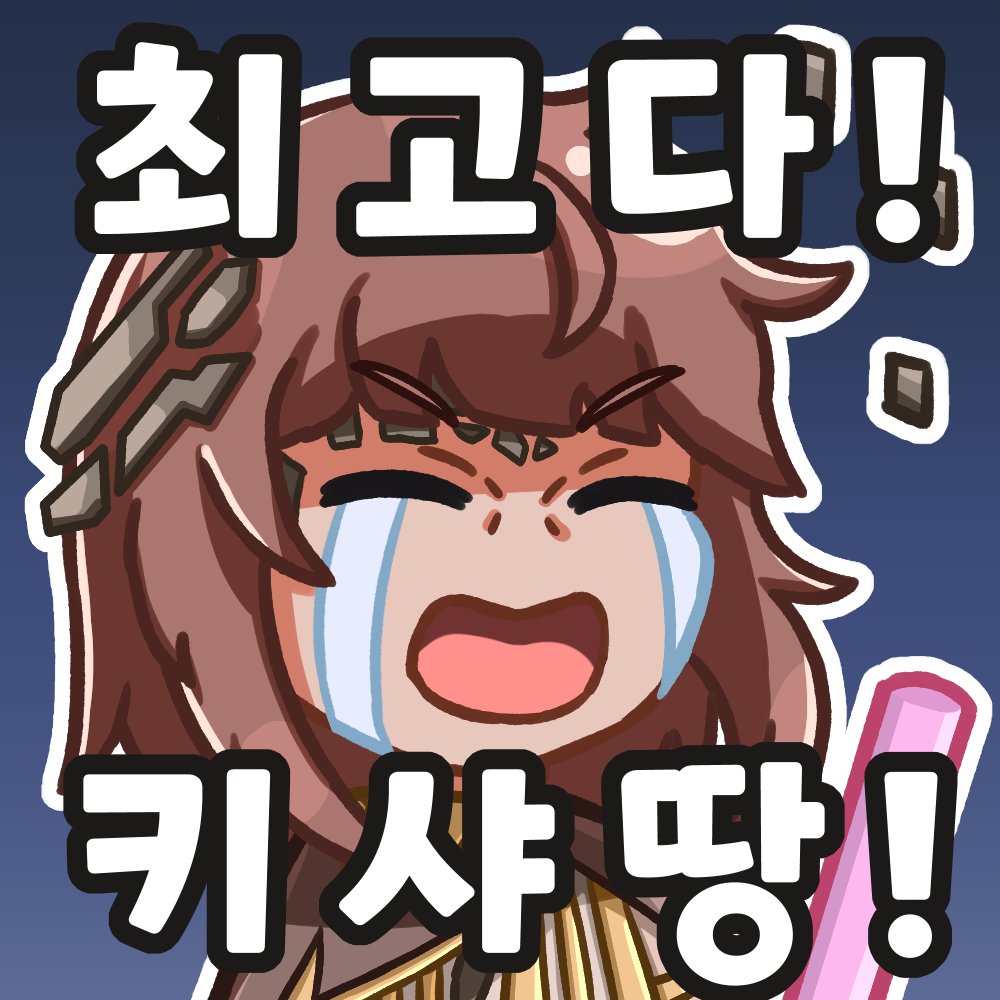 Bellibiyan's tweet photo. #트릭컬 #トリッカル #Trickcal 
[트릭컬콘] 가비아 "최고다 ! 키샤땅 ! " https://t.co/B9Y6wJgF2w
