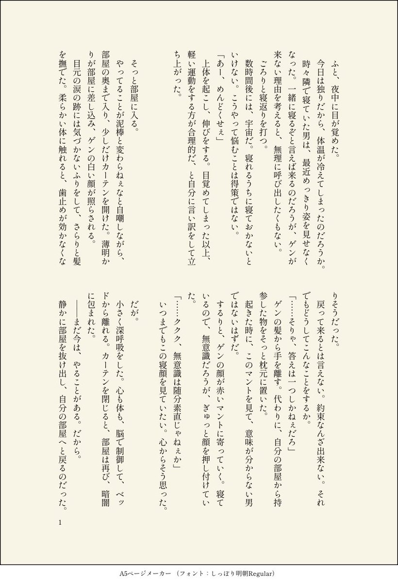 baiya_majide's tweet photo. 千ゲ　出発当日の朝　ほぼ独白 https://t.co/dPxnx9w0ah