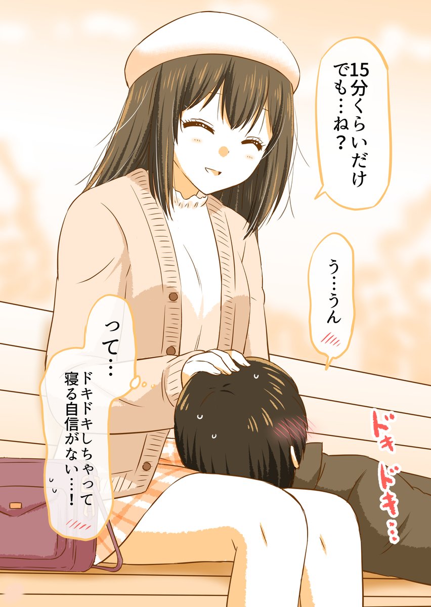 (2/3)

彼が心配になった彼女はつい…⁉💦 