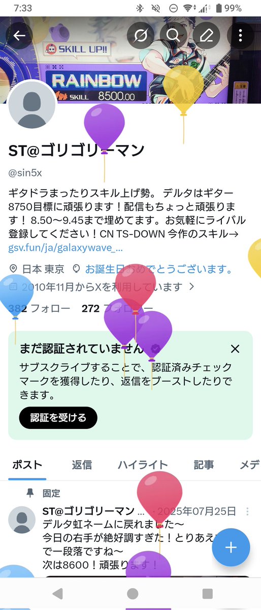 sin5x's tweet photo. ふうせん上げましょう〜
ランララ　ララララ〜 https://t.co/apBzOW4RKz