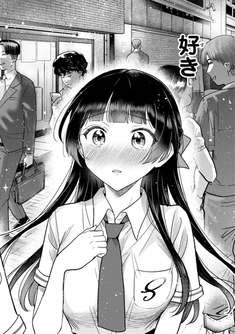昨日『うちの清楚系委員長がかつて中二病アイドルだったことを俺だけが知っている。』13話後半更新しました🎀✨

ついに自分の気持ちと向き合う凪…

https://t.co/cNNEYJv903 