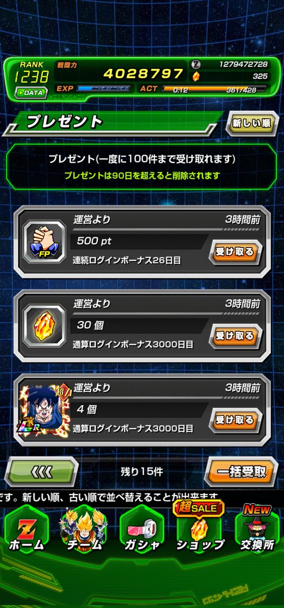 DrinkingMustard's tweet photo. Just reached 3000 days login only about a week after getting to 4 million Power Level. Did I do good? @DaTruthDT https://t.co/O4UHx6jRBJ