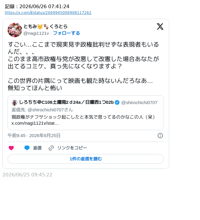 sakami_keniti's tweet photo. 「あなたが出てるコミケ、真っ先になくなりますよ？」

この人は高市政権が大日本帝国復活のために、意図的にナフサショックを引き起こした認識なのか。 https://t.co/HjS2hp31gK