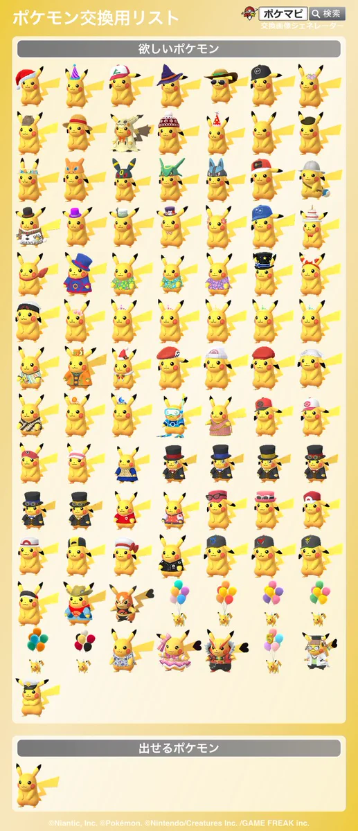 ポケモンGO攻略情報＠ポケマピ on X: 