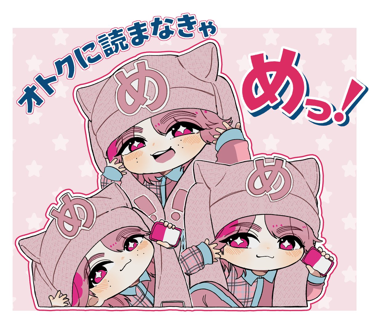 myfirstidhikaku's tweet photo. めっ!🩷 https://t.co/9ECX0ChsZA