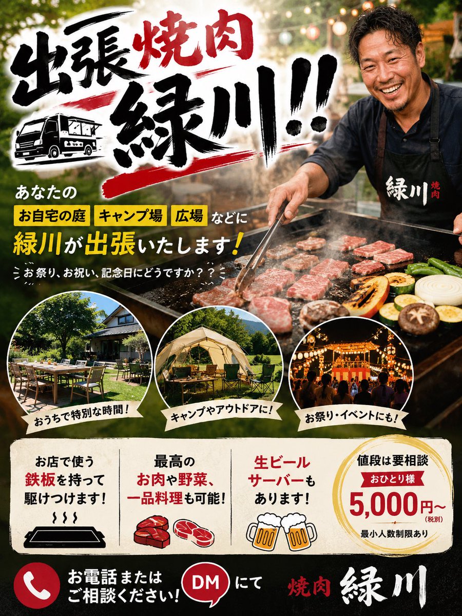 midorikawa_niku's tweet photo. 【本日の限定】

緑川流あぶりしめ鯖　980円

野菜たっぷりしし肉汁　500円

緑川特製
チャーシューエッグ　1100円

チャーシューチャーハン　1180円

本日も焼肉しばきにきませんか？？ https://t.co/1wSBXoqgLU