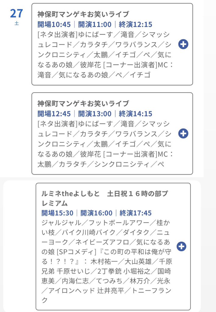 mrymkyte's tweet photo. 今日から4日間東京に武者修行行かせて頂きます!帰ってからはツーマンライブもあるのでよろしくお願いします! https://t.co/wW3fXikwUz