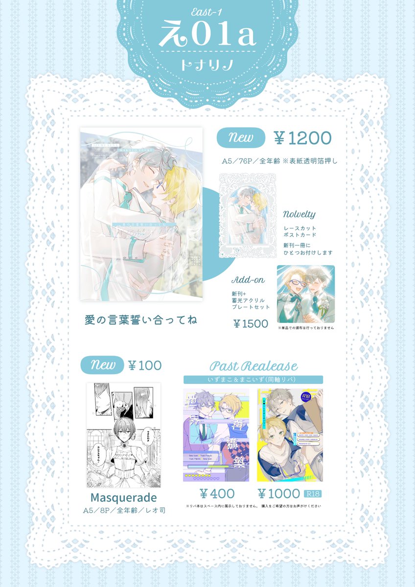 jijiji_st's tweet photo. 💍6/28 あいらぶゆうくん 星願2026 お品書き💐

東1 え01a『トナリノ』です
よろしくお願いします🩵💚 https://t.co/VyH8423rHj