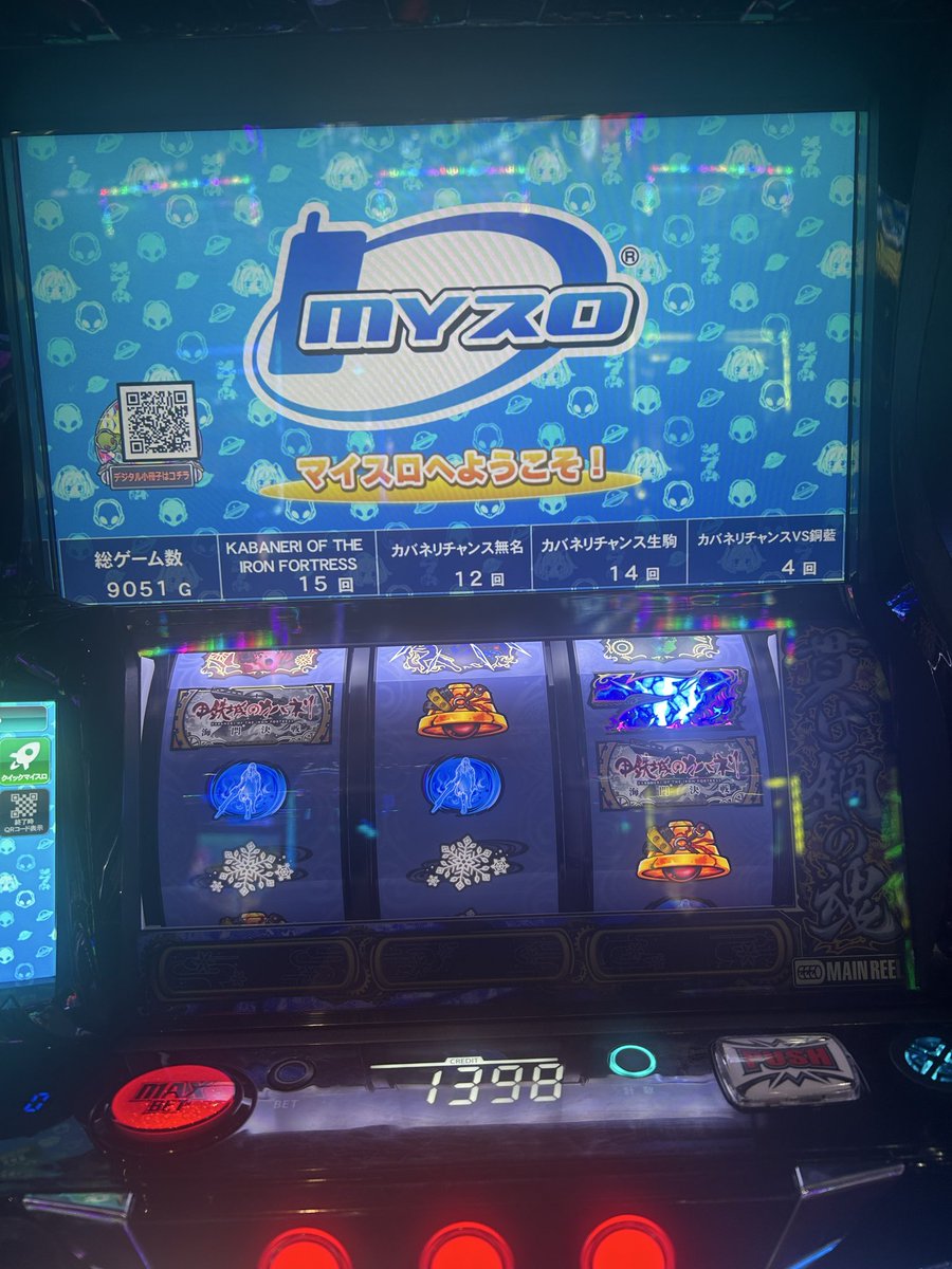 kuusuke2915's tweet photo. 上位(真)1回入ったけど何この伸びないクソ台、、、全員集合きたから上だと思うけど、、、彼女も上位(真)入れて3000枚出してたし4周期以降のハマりもないから上ではあった https://t.co/4Zl05A0Gbe