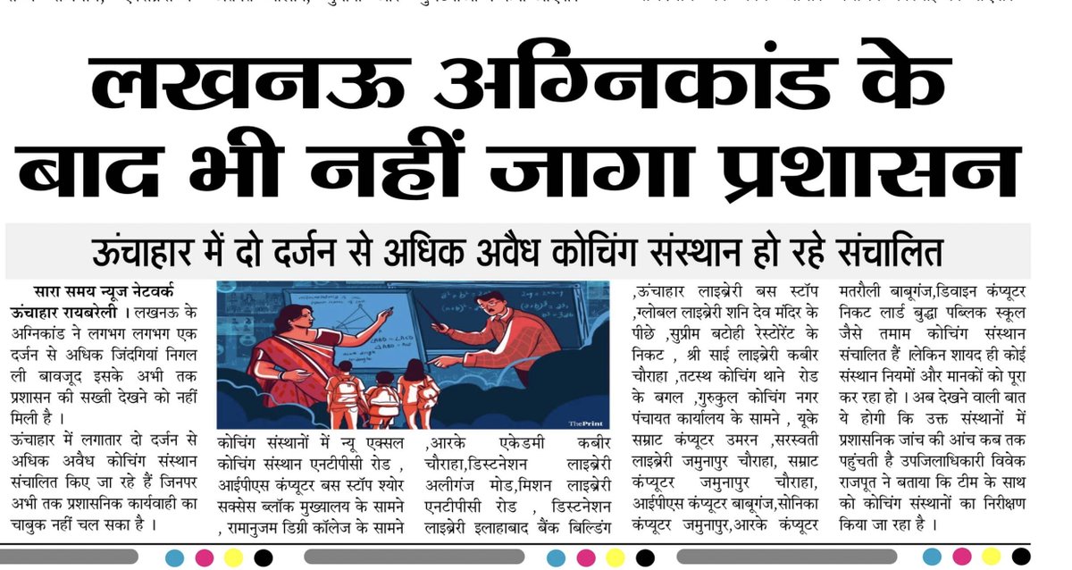surajs480's tweet photo. @bsaraebareli @dmraebareli @govup @yogiadityanath @brajeshpathak https://t.co/3MSBhWg1vp