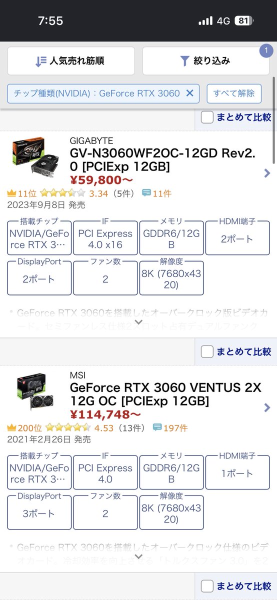 pcfactorySAN's tweet photo. もはや再販しなかった方が良かったんちゃう？ https://t.co/CwGojbu1hZ