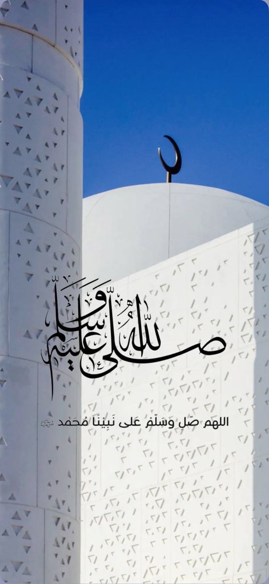 FHudam's tweet photo. اللهم صل وسلم وبارك على نبينا محمد عدد ما ذكره الذاكرون وعدد ما غفل عن ذكره الغافلون،،، https://t.co/EfwoeKbjyX