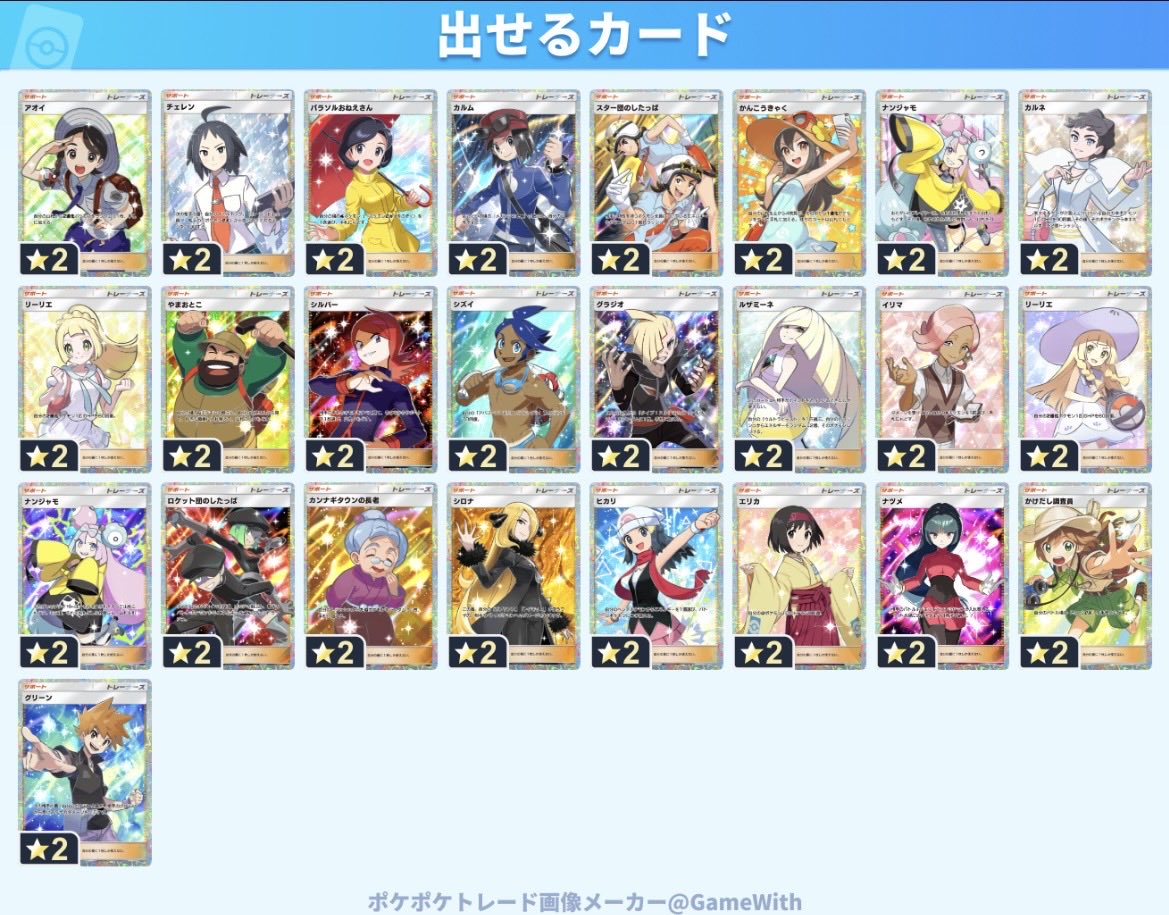 ___m0006's tweet photo. 色違いトレード募集します
サポートから選んでもらっても大丈夫です
よろしくお願いします🫶

#ポケポケ
#ポケポケトレード https://t.co/SM1HAPz5KO