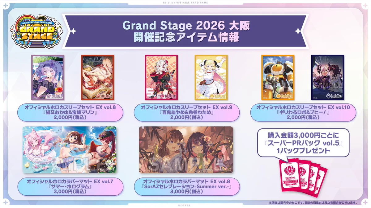ホロライブ グッズ情報（非公式） on X: 