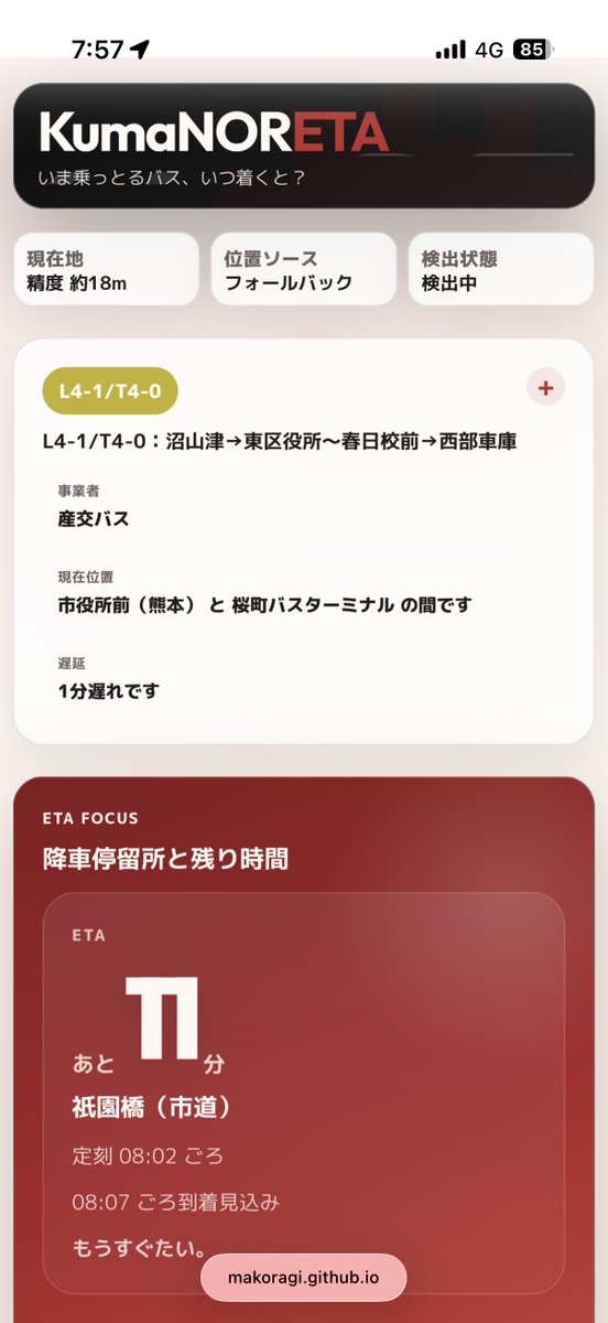 makoragi's tweet photo. 割とちゃんと動いてる。周りにバスが多過ぎて自車が推定できない致命的な欠陥はあるけど、選択肢から選べるようにしたので。 https://t.co/9dHBL3XI5i