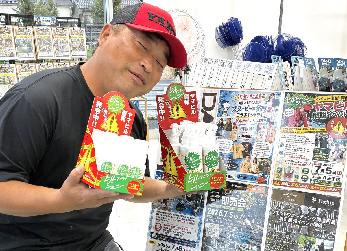 shop(値下げ不可)尺八3点まとめ売り 遂に‼️上州屋八王子店に‼️ ヒル下がりのジョニー販売スタート