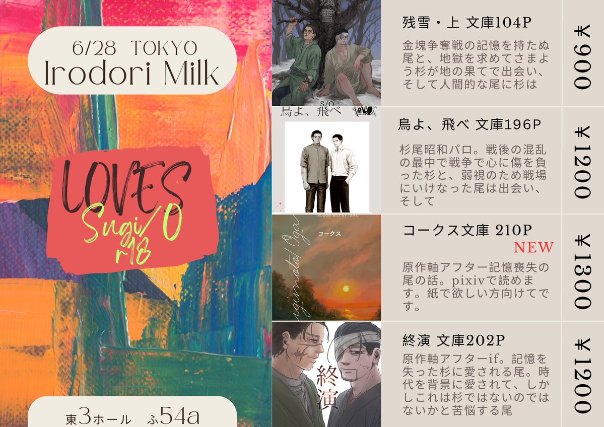 tama0807ha's tweet photo. 6/28のお品書きですー！新しいものは再録集しかありませんが、よろしくお願いいたします。たっぷりあるので後からで大丈夫です🥰 https://t.co/nRbOtmGyYy