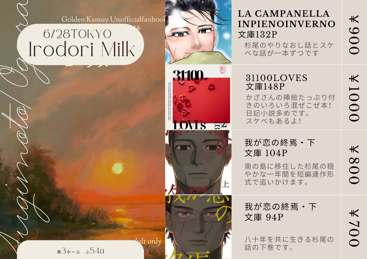 tama0807ha's tweet photo. 6/28のお品書きですー！新しいものは再録集しかありませんが、よろしくお願いいたします。たっぷりあるので後からで大丈夫です🥰 https://t.co/nRbOtmGyYy