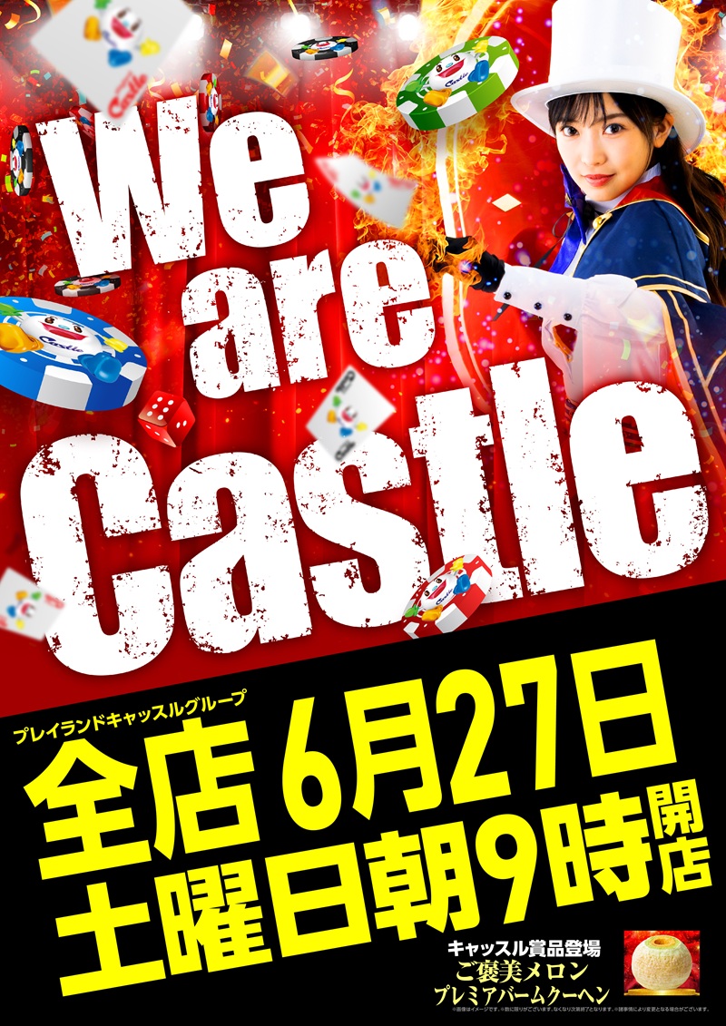castle_ozone's tweet photo. ✨６/２７(土) キャッスル全店合同OPEN✨
⏰抽選 ８:３０スタート

👤あやぱんさん来店予定✨

☑新台入替完了
☑ドラハナ増台→計２１台
☑ハナハナシリーズ３６５日推し

週末はキャッスル集合✨ https://t.co/ZKDVSYeK2q