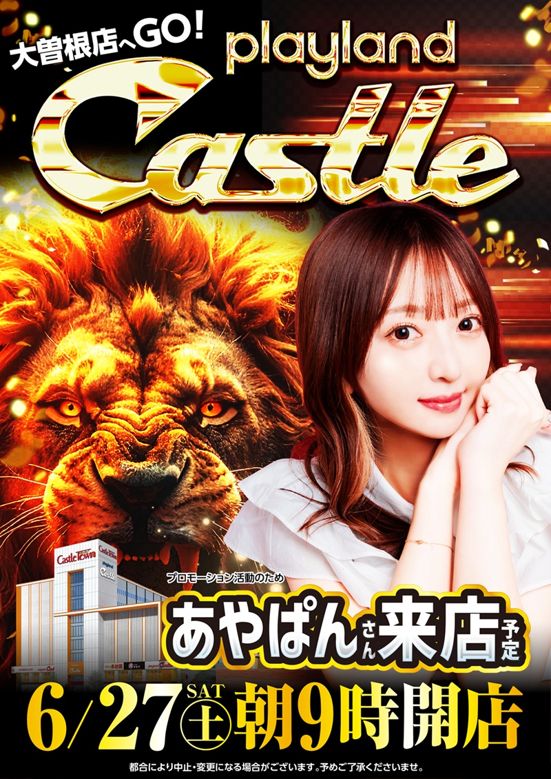 castle_ozone's tweet photo. ✨６/２７(土) キャッスル全店合同OPEN✨
⏰抽選 この後８:３０スタート https://t.co/xIQcbvQgHH