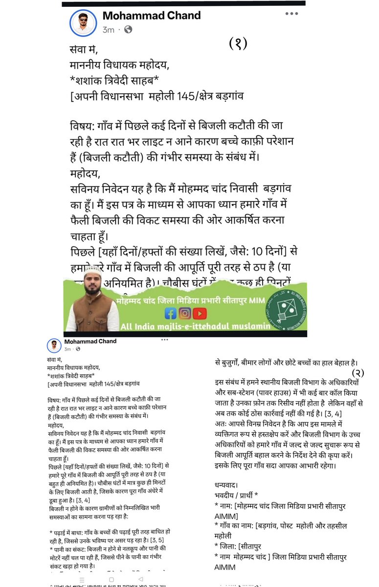 MaholiMd's tweet photo. माननीय विधायक #शशांक_त्रिवेदी_जी महोली विधान सभा क्षेत्र बड़ागांव आप बिजली आपूर्ति बहाल करने के निर्देश देने की कृपया करें आपकी महान कृपया होगी
@mlashashank MLA Sahb https://t.co/YeEO2IYQAT
