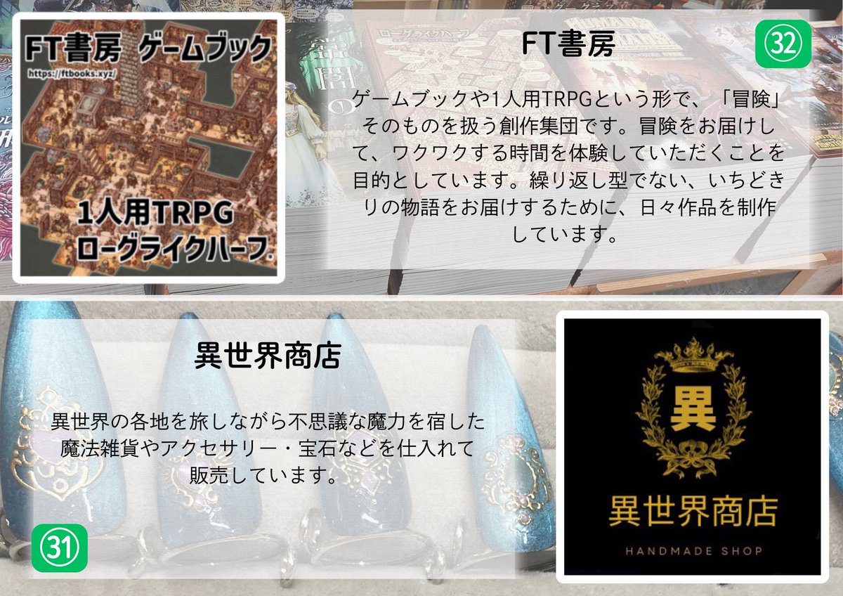bahamut_drei's tweet photo. 【トレファン出展者紹介】

7/4㈯、7/5㈰に 京都国際マンガミュージアムで開催される #トレファン の出店者紹介です！

ここでしか出会えないファンタジーなアクセサリーやアイテムが目白押し✨️
あなただけの装備品を手に入れて、冒険に連れて行こう！🐾🎒

詳細はHPにて掲載中‼️ https://t.co/k6fAraYBmm
