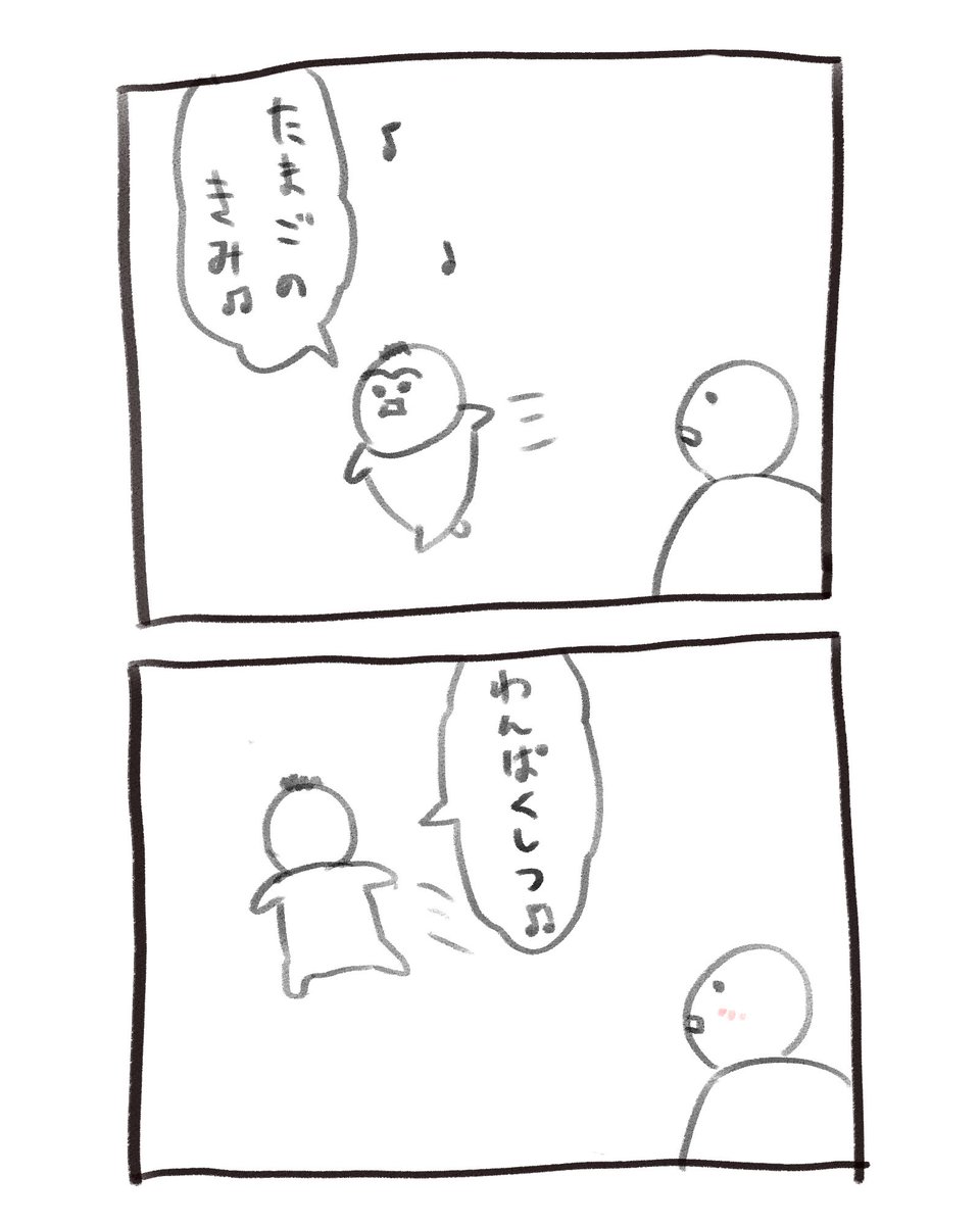 inu_eat_inu's tweet photo. 金曜日の育児漫画です
何の歌 https://t.co/YpZYv1q4VS