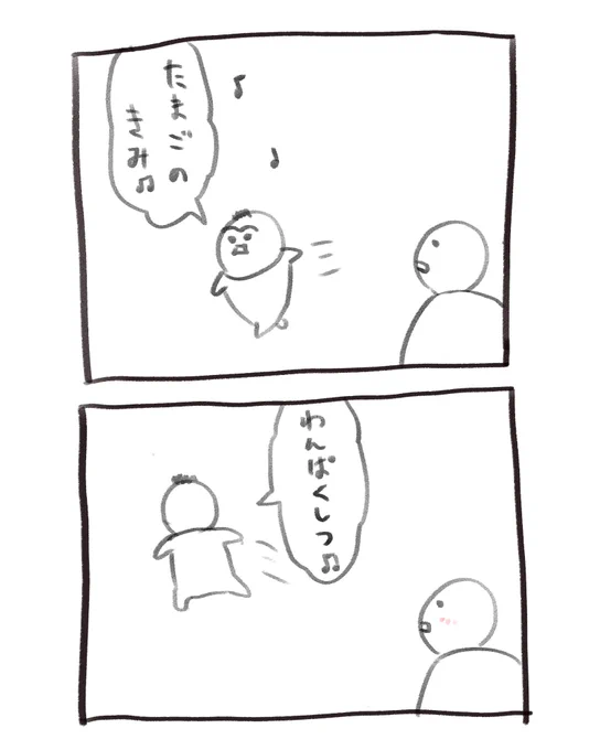 金曜日の育児漫画です
何の歌 