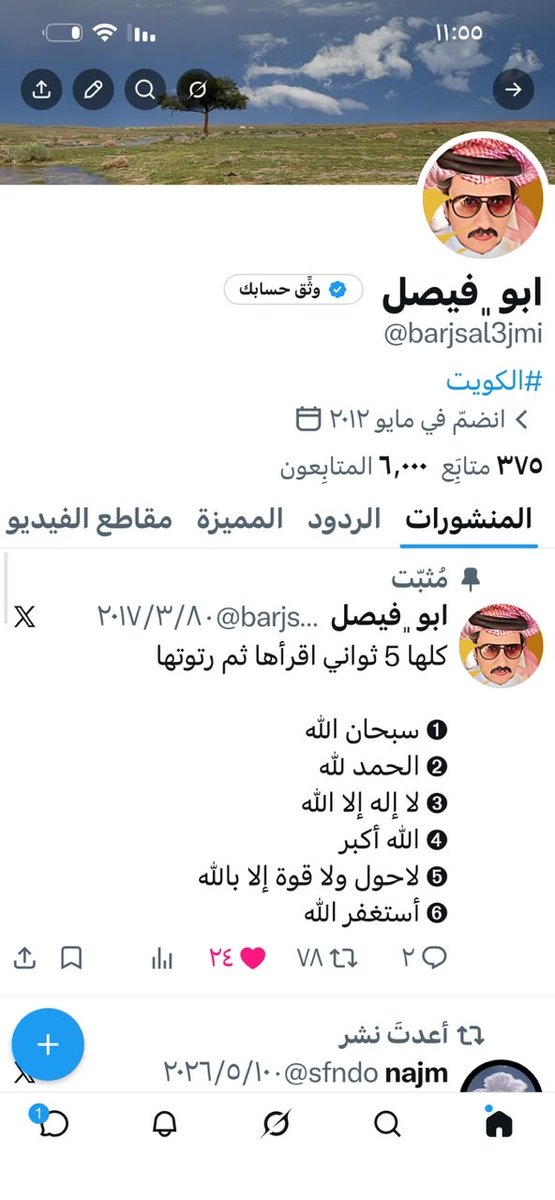 مي✧ tweet media