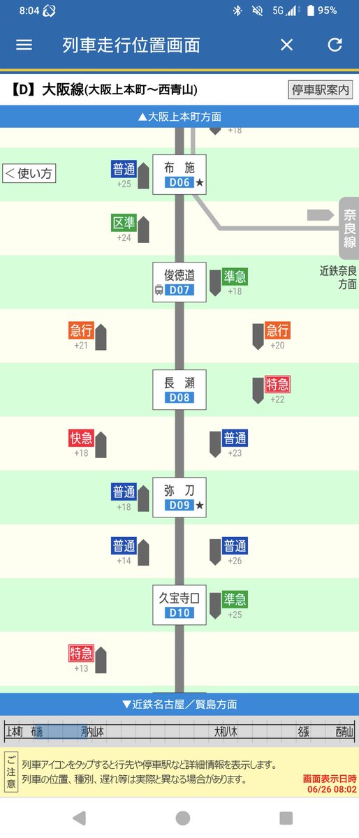 T_Fukky's tweet photo. 災害に強いはず？の近鉄電車がゆっくりしか動かん🥹 https://t.co/YHuHtqJwFs