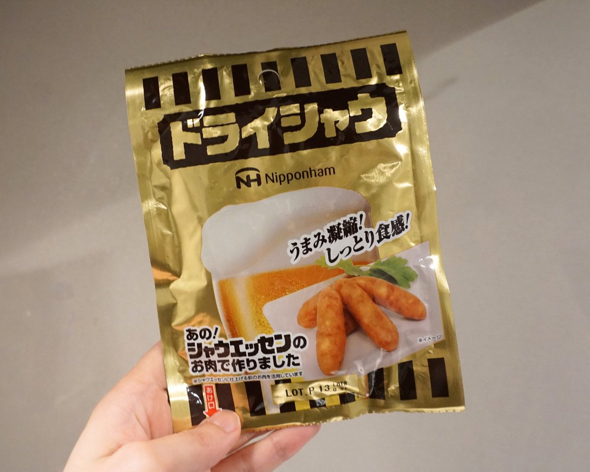 schauessen_nh's tweet photo. 話題のドライシャウ！
シャウのおいしさをそのままぎゅっと凝縮したようなおいしさでお酒のお供に、野球観戦のお供にぴったり！見かけたらぜひお試しください🙌 https://t.co/SK73PcCnF6