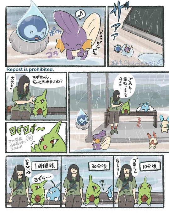 雨宿り 