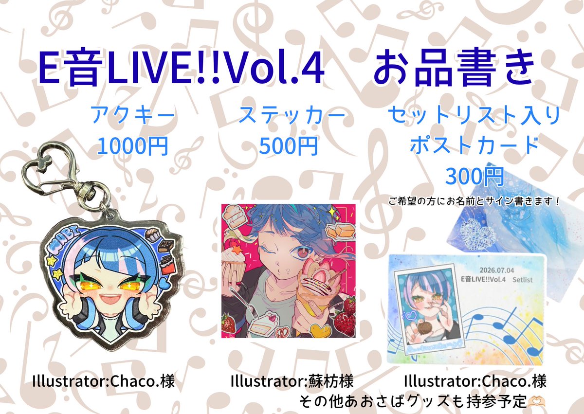 昨日はあおさばらじおありがとうございました！🙏🏻🙏🏻 らじお内で