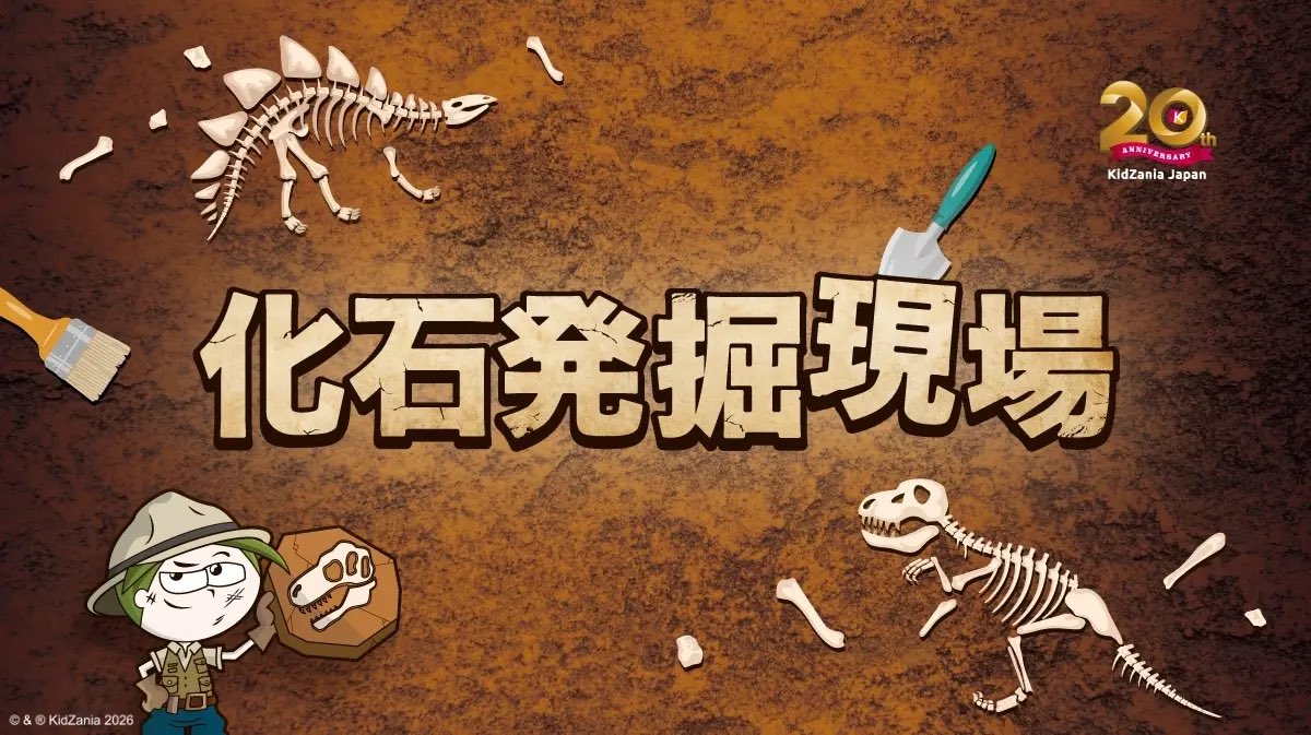 Post by ケータ🦖恐竜イラストレーター on X: 行きます🔥