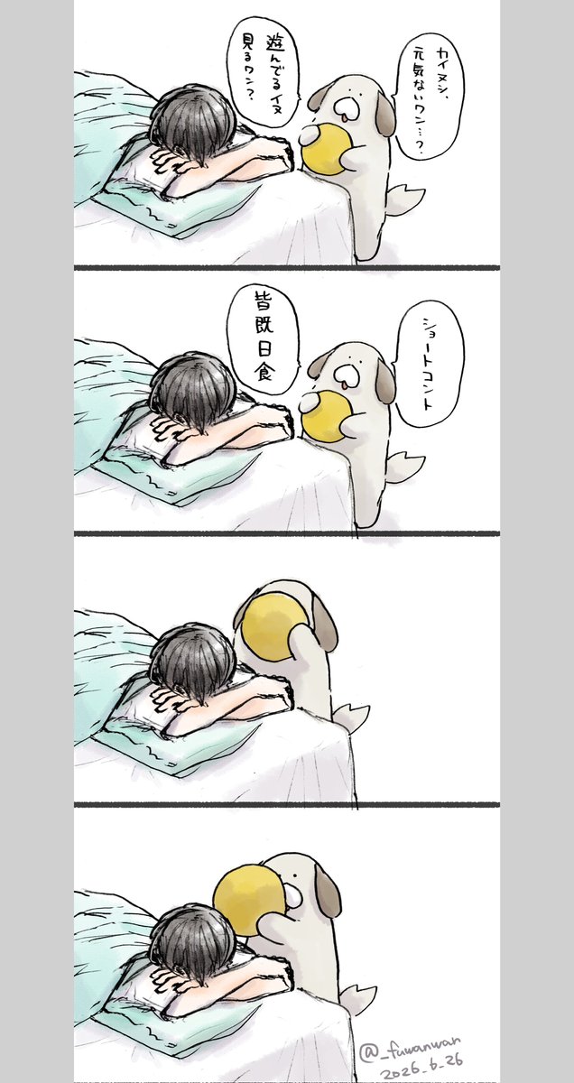 _fuwanwan's tweet photo. 元気出してワ……② https://t.co/UA7ODS7ymJ