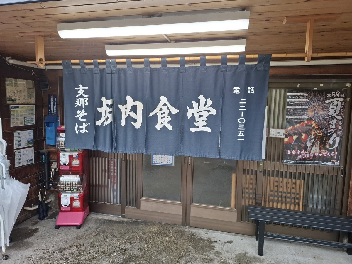 SOS08150210's tweet photo. 坂内食堂の喜多方ラーメンまじでうまかった https://t.co/gLNiqKXtOx