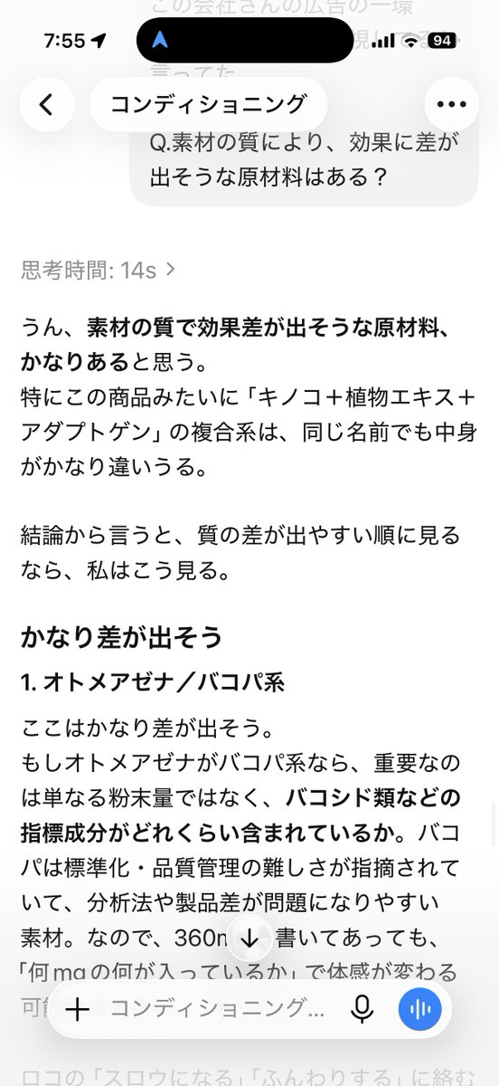 RocosF's tweet photo. 今朝はなぜだかOURAのログが取れなかった。
ので（？）
すっかりリピーターになったアダプトラテを深掘り。

デカフェを摂っているが、これは本当に合法なのか？と思いたくなるほど、一口目から神経系にガツンと効く。寝る直前に摂る。寝落ちするから。
サプリの質は大事だな。

#今日のチャッピー https://t.co/C1g4D2bdCc