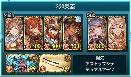 bisyoppuness's tweet photo. 【改良版】250HELL フルオート  神石 クリュサオル　奥義軸　10分

前回編成からの主な変更点👇
・ミゼラブルミスト→闘気
・デビル石→ローダーン石3凸
・ルシ石→ベリアル

編成条件は画像・リプにまとめています。
#グラブル #火古戦場 #250HELL https://t.co/vtWCI1pE5T
