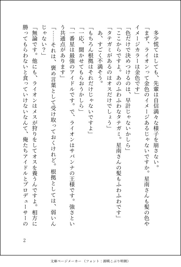 syo_116400's tweet photo. 学マスP「星南さんってライオンみたいですよね」
十王星南「……は？」 https://t.co/xr1PGPRdrQ