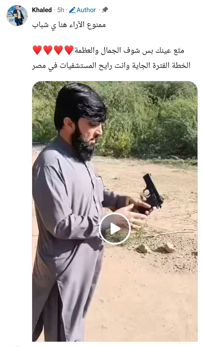 YousefMo64's tweet photo. ده الشعب الجميل بتاعنا بيحرضوا بسلاح عادي جدا المفروض اللي زي ده يتحبس على الكلام ده اصلا لو كنا ف بلد محترمة https://t.co/3HIqrsRZQI