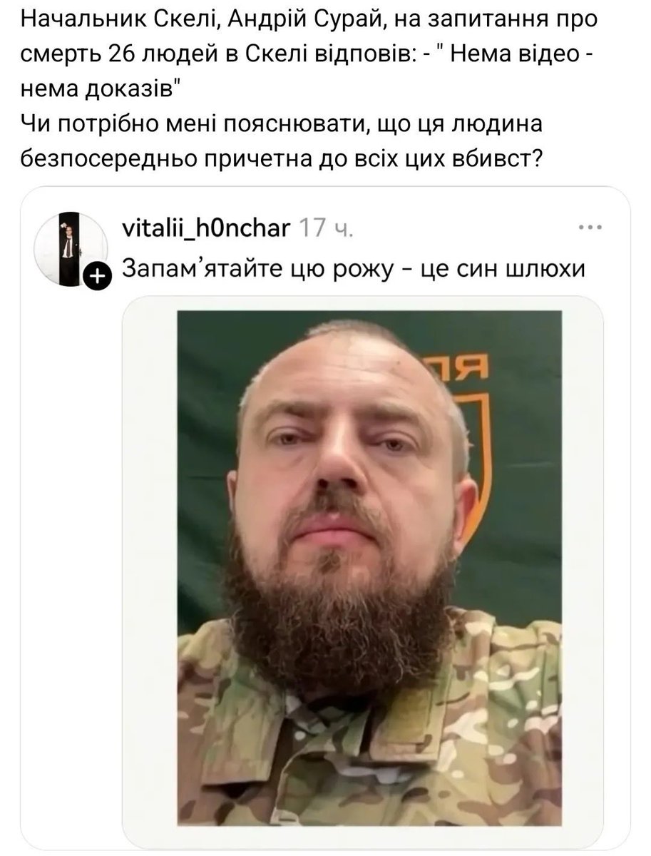 validolcemetery's tweet photo. Був би він просто сином шлюхи, то було б якось піхуй.
А так це воєнний злочинець, злочини якого не мають строку давності. https://t.co/fCcKTt4UX1