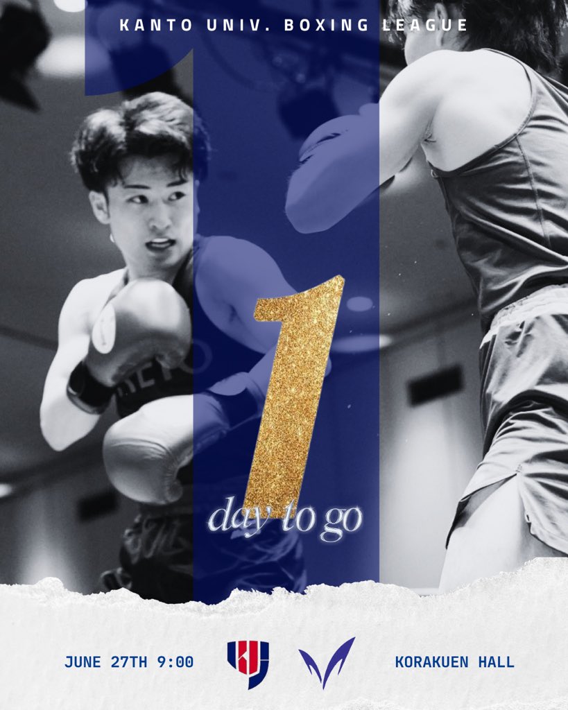 keio_boxing's tweet photo. 2026年度関東大学ボクシングリーグ戦第4戦まで残り1日となりました！

-第4戦　vs明治大学-
2026年6月27日（土）9:00〜
@後楽園ホール
🎫チケット: 学生¥1000 一般¥2000

ぜひ後楽園ホールで温かいご声援をよろしくお願いいたします✨

写真提供: @serishunya 

#keioboxing https://t.co/skUcW4AGKi