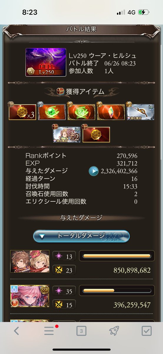 saba8533's tweet photo. 250HELLフルオなんとか通ったけどディスペル足りねえ
ヴェルサシアほんまください;; https://t.co/7LnvyEhfHI